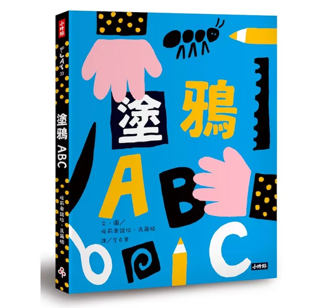 不只是繪本【限量特價套組】：塗鴉、桌遊、在家玩STEAM+C、學英文