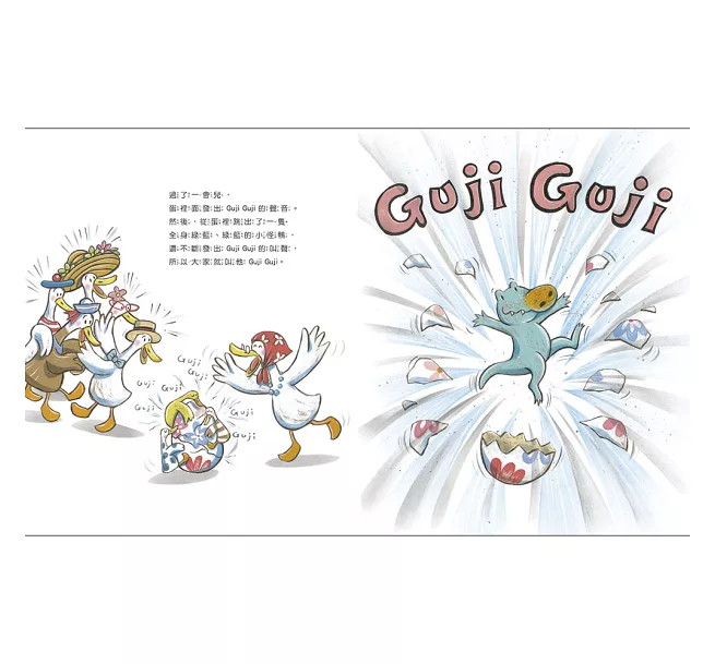 然後、綠  i 的  GojiGujGuji