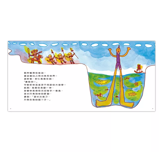 往後用淹死們老七個兒說守衛他不見底結果高個兒長身體伸長得和高湖水只他水只洗我的: