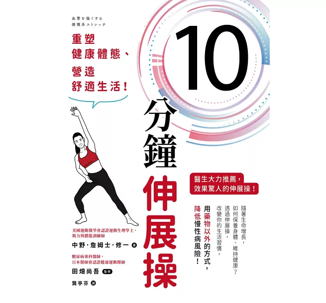 10 fen zhong shen zhan cao
