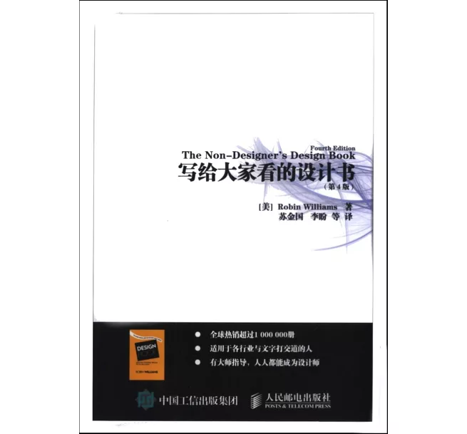 平面設計速成書單 你讀過幾本 達人們都推薦的21本實用書單 拾 誠實 10xhonest 痞客邦