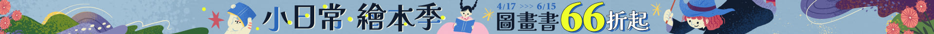 Picture Book Festival — Up to 66% Off