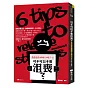 可不可以不要沮喪？勇敢面對情緒的6種方法