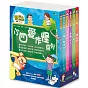 小四愛作怪（全套6冊）