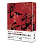 長安客