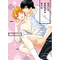 愛哭小羊被野狼學弟吞下肚。 全