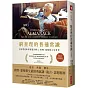 窮查理的普通常識（紀念典藏版）：巴菲特50年智慧合夥人查理．蒙格的人生哲學