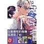 afterglow 落日餘暉 全 (首刷限定版)