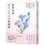 終於來到懶得自尋煩惱的時候【一枝獨秀版】