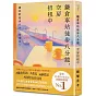 鎌倉車站徒步八分鐘，空房招租中：榮登日本Booklog書籍暢銷榜No.1！日本網友★★★★★好評推薦：讀著彷彿傳出咖啡香味的暖心小說