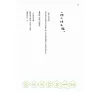 https://im2.book.com.tw/image/getImage?i=https://www.books.com.tw/img/001/030/89/0010308913_b_07.jpg&v=433d21cek&w=655&h=609