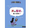 https://im2.book.com.tw/image/getImage?i=https://www.books.com.tw/img/001/041/85/0010418541_bc_01.jpg&v=48f69953k&w=655&h=609