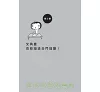 https://im2.book.com.tw/image/getImage?i=https://www.books.com.tw/img/001/044/85/0010448506_b_09.jpg&v=4abb4ed4k&w=655&h=609