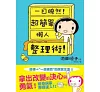 https://im2.book.com.tw/image/getImage?i=https://www.books.com.tw/img/001/044/85/0010448506_bc_01.jpg&v=4aaf7f43k&w=655&h=609