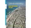 https://im2.book.com.tw/image/getImage?i=https://www.books.com.tw/img/001/047/34/0010473488_b_01.jpg&v=4c21f072k&w=655&h=609