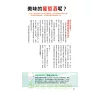 https://im2.book.com.tw/image/getImage?i=https://www.books.com.tw/img/001/047/44/0010474487_b_03.jpg&v=4c57f033k&w=655&h=609
