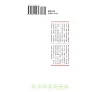 https://im2.book.com.tw/image/getImage?i=https://www.books.com.tw/img/001/047/44/0010474487_bf_01.jpg&v=4c57f035k&w=655&h=609