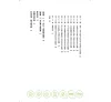 https://im2.book.com.tw/image/getImage?i=https://www.books.com.tw/img/001/048/89/0010488913_b_03.jpg&v=4cf4e125k&w=655&h=609