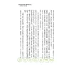 https://im2.book.com.tw/image/getImage?i=https://www.books.com.tw/img/001/049/10/0010491028_b_07.jpg&v=4d076484k&w=655&h=609