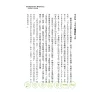 https://im2.book.com.tw/image/getImage?i=https://www.books.com.tw/img/001/049/10/0010491028_b_09.jpg&v=4d076485k&w=655&h=609