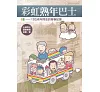 https://im2.book.com.tw/image/getImage?i=https://www.books.com.tw/img/001/049/10/0010491028_bc_01.jpg&v=4d076485k&w=655&h=609