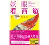 https://im2.book.com.tw/image/getImage?i=https://www.books.com.tw/img/001/050/31/0010503114_bc_01.jpg&v=4db0335ek&w=655&h=609