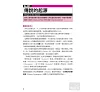 https://im2.book.com.tw/image/getImage?i=https://www.books.com.tw/img/001/050/75/0010507570_b_01.jpg&v=4ddcf88ak&w=655&h=609