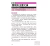 https://im2.book.com.tw/image/getImage?i=https://www.books.com.tw/img/001/050/75/0010507570_b_07.jpg&v=4ddcf88dk&w=655&h=609