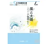 https://im2.book.com.tw/image/getImage?i=https://www.books.com.tw/img/001/051/51/0010515195_b_01.jpg&v=529c705dk&w=655&h=609