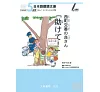 https://im2.book.com.tw/image/getImage?i=https://www.books.com.tw/img/001/051/51/0010515195_b_09.jpg&v=529c7061k&w=655&h=609