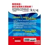 https://im2.book.com.tw/image/getImage?i=https://www.books.com.tw/img/001/051/62/0010516248_bf_01.jpg&v=4e4a654ck&w=655&h=609