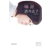 https://im2.book.com.tw/image/getImage?i=https://www.books.com.tw/img/001/052/01/0010520182_bc_01.jpg&v=4e7b2cd9k&w=655&h=609