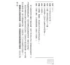 https://im2.book.com.tw/image/getImage?i=https://www.books.com.tw/img/001/053/68/0010536843_b_07.jpg&v=4f476a42k&w=655&h=609