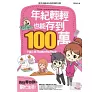 https://im2.book.com.tw/image/getImage?i=https://www.books.com.tw/img/001/054/23/0010542390_bc_01.jpg&v=4f8eb7d6k&w=655&h=609