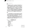 https://im2.book.com.tw/image/getImage?i=https://www.books.com.tw/img/001/055/51/0010555114_b_07.jpg&v=5028e9b2k&w=655&h=609