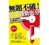 https://im2.book.com.tw/image/getImage?i=https://www.books.com.tw/img/001/056/24/0010562416_bc_01.jpg&v=5076c06ak&w=655&h=609