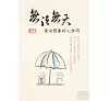 https://im2.book.com.tw/image/getImage?i=https://www.books.com.tw/img/001/057/06/0010570682_bc_01.jpg&v=50d59a4bk&w=655&h=609