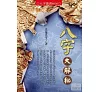 https://im2.book.com.tw/image/getImage?i=https://www.books.com.tw/img/001/057/09/0010570909_bc_01.jpg&v=50d1b8b5k&w=655&h=609