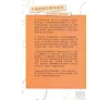 https://im2.book.com.tw/image/getImage?i=https://www.books.com.tw/img/001/057/62/0010576287_b_01.jpg&v=51da2470k&w=655&h=609