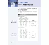 https://im2.book.com.tw/image/getImage?i=https://www.books.com.tw/img/001/057/83/0010578303_b_05.jpg&v=5784e36bk&w=655&h=609