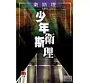 https://im2.book.com.tw/image/getImage?i=https://www.books.com.tw/img/001/057/92/0010579207_bc_01.jpg&v=5137374ek&w=655&h=609