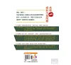 https://im2.book.com.tw/image/getImage?i=https://www.books.com.tw/img/001/061/45/0010614512_bf_01.jpg&v=526e2f30k&w=655&h=609