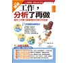 https://im2.book.com.tw/image/getImage?i=https://www.books.com.tw/img/001/061/48/0010614801_bc_01.jpg&v=5f506e82k&w=655&h=609