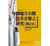 https://im2.book.com.tw/image/getImage?i=https://www.books.com.tw/img/001/061/81/0010618172_bc_01.jpg&v=528dfcf4k&w=655&h=609
