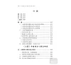 https://im2.book.com.tw/image/getImage?i=https://www.books.com.tw/img/001/061/81/0010618172_bi_01.jpg&v=528dfcf5k&w=655&h=609