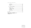 https://im2.book.com.tw/image/getImage?i=https://www.books.com.tw/img/001/061/81/0010618172_bi_05.jpg&v=528dfcf6k&w=655&h=609