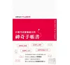 https://im2.book.com.tw/image/getImage?i=https://www.books.com.tw/img/001/062/35/0010623532_bc_01.jpg&v=52ce8842k&w=655&h=609