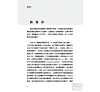 https://im2.book.com.tw/image/getImage?i=https://www.books.com.tw/img/001/062/78/0010627854_b_01.jpg&v=530b2d8ek&w=655&h=609