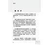 https://im2.book.com.tw/image/getImage?i=https://www.books.com.tw/img/001/062/78/0010627854_b_03.jpg&v=530b2d90k&w=655&h=609