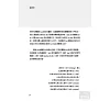 https://im2.book.com.tw/image/getImage?i=https://www.books.com.tw/img/001/062/78/0010627854_b_05.jpg&v=530b2d91k&w=655&h=609